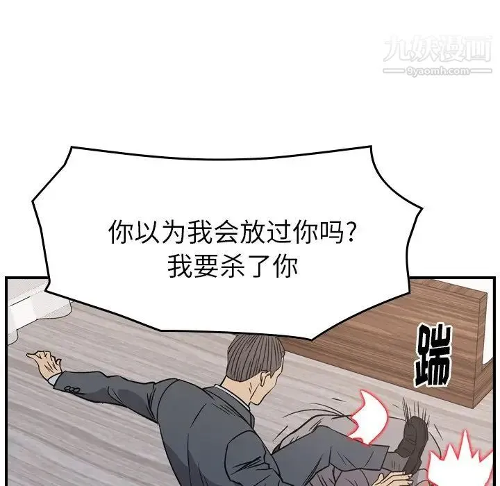 经纪人 - 第103话-最终话（完结） - page 64