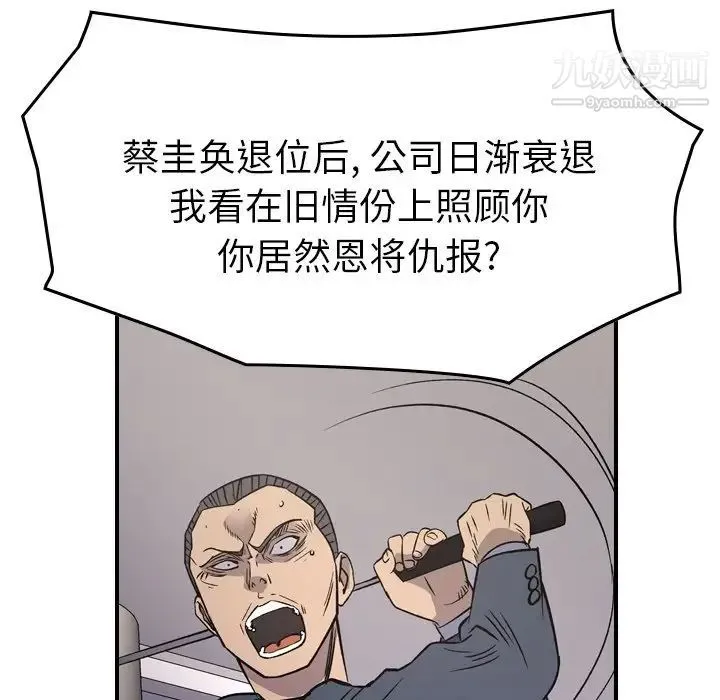 经纪人 - 第103话-最终话（完结） - page 68