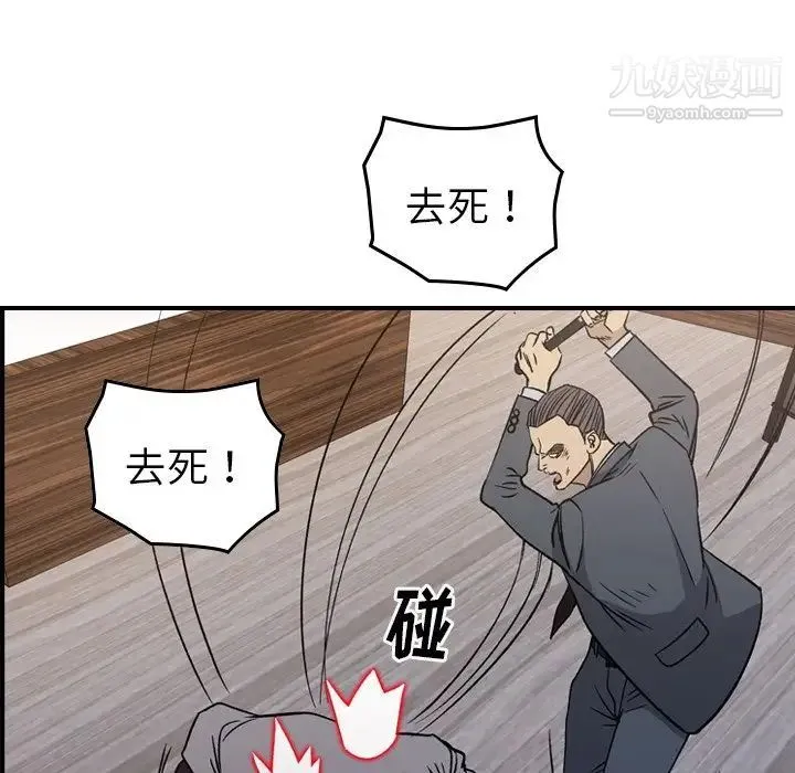 经纪人 - 第103话-最终话（完结） - page 70
