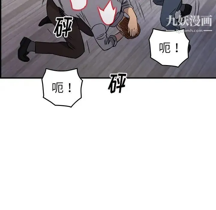 经纪人 - 第103话-最终话（完结） - page 71