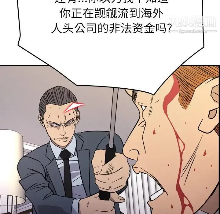 经纪人 - 第103话-最终话（完结） - page 74