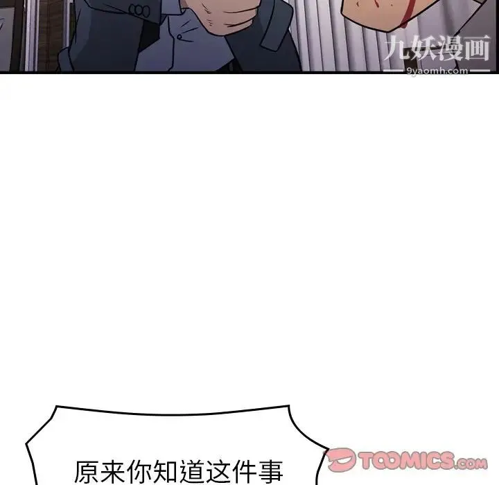 经纪人 - 第103话-最终话（完结） - page 75