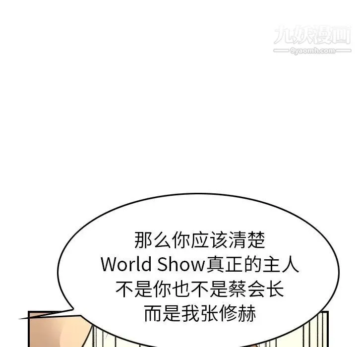 经纪人 - 第103话-最终话（完结） - page 77