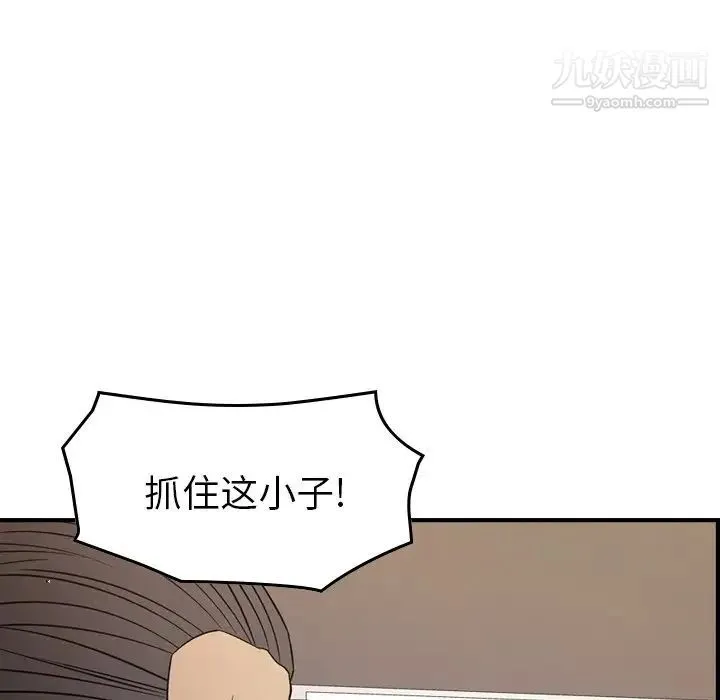 经纪人 - 第103话-最终话（完结） - page 79