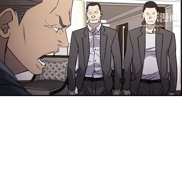 经纪人 - 第103话-最终话（完结） - page 80