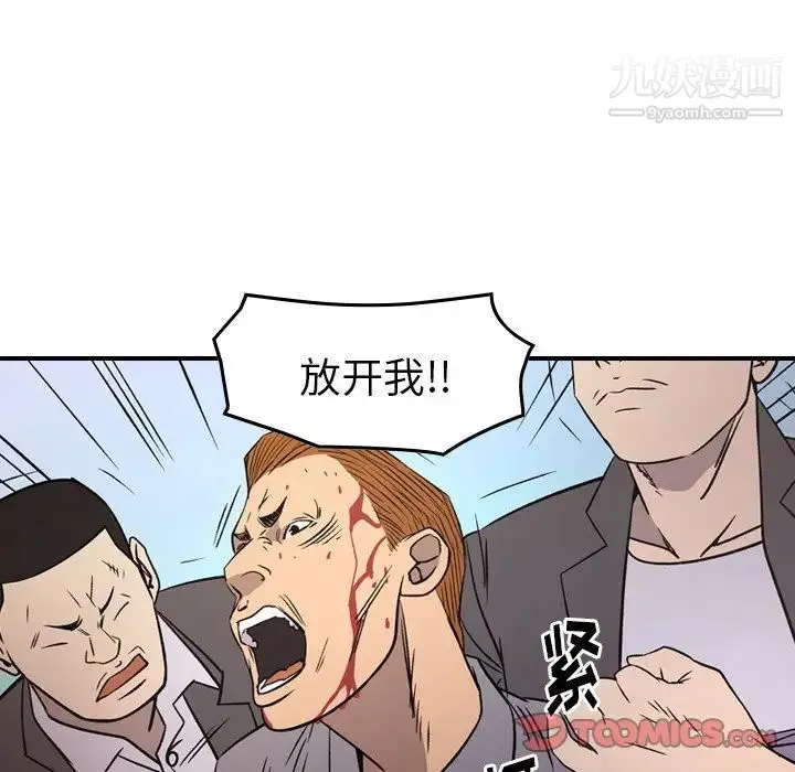 经纪人 - 第103话-最终话（完结） - page 81