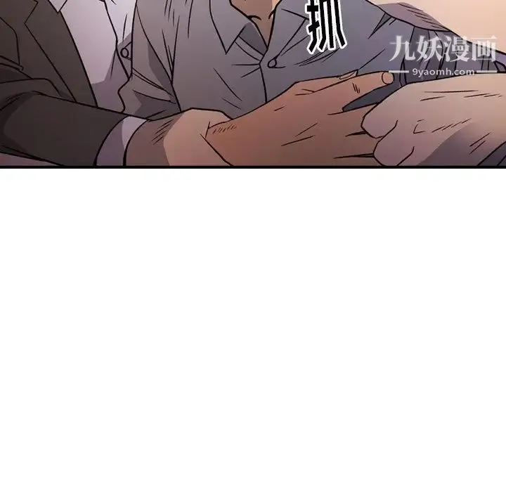 经纪人 - 第103话-最终话（完结） - page 82