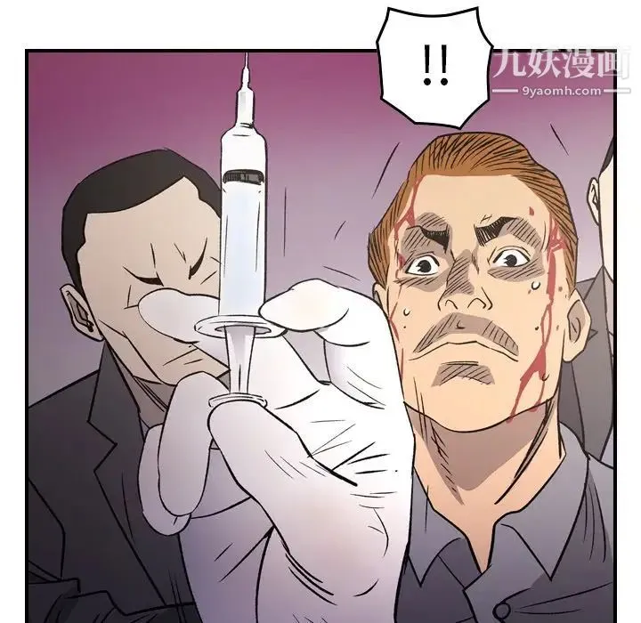 经纪人 - 第103话-最终话（完结） - page 83