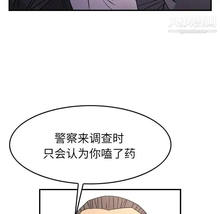 经纪人 - 第103话-最终话（完结） - page 84