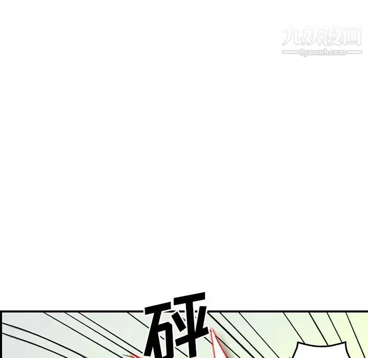 经纪人 - 第103话-最终话（完结） - page 90