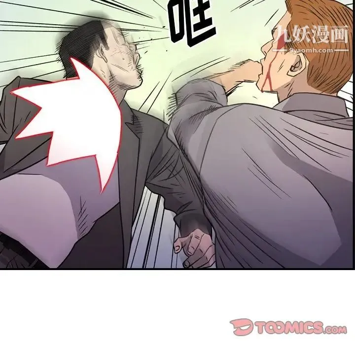 经纪人 - 第103话-最终话（完结） - page 93