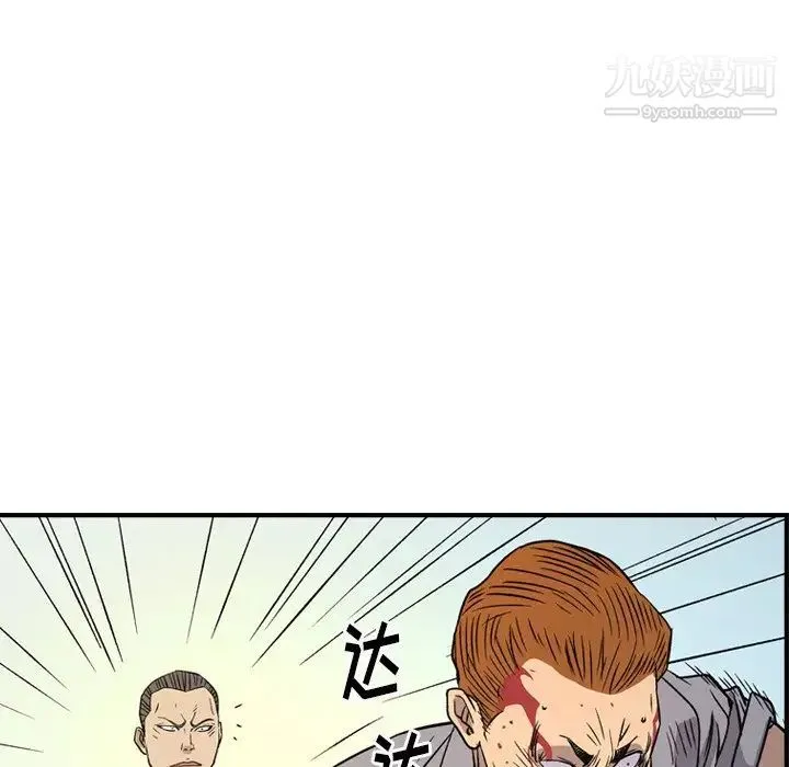 经纪人 - 第103话-最终话（完结） - page 94