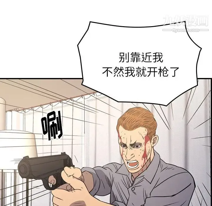 经纪人 - 第103话-最终话（完结） - page 98