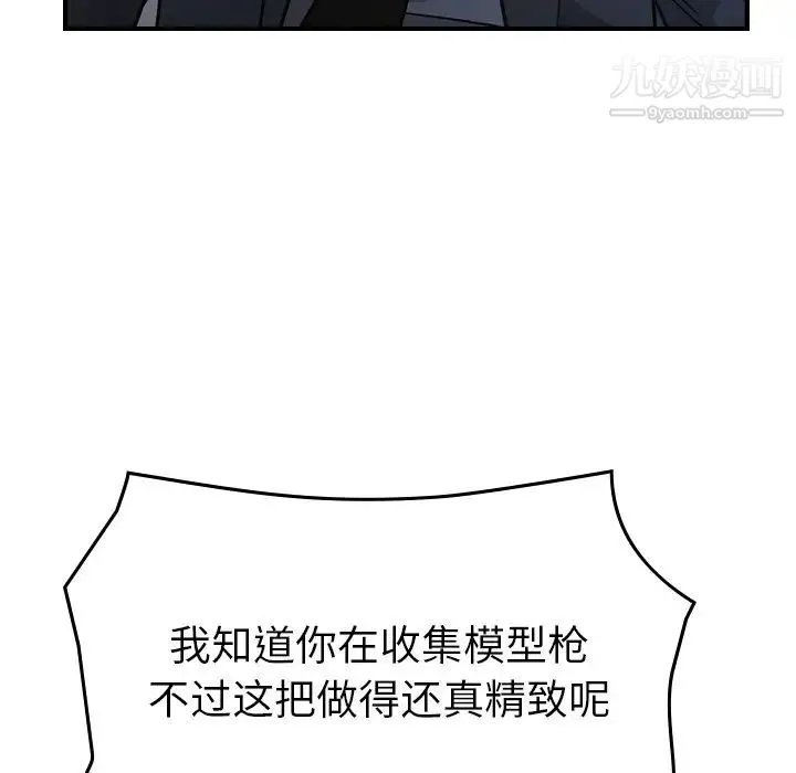 经纪人 - 第103话-最终话（完结） - page 101