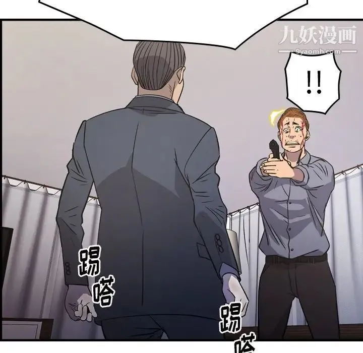 经纪人 - 第103话-最终话（完结） - page 102