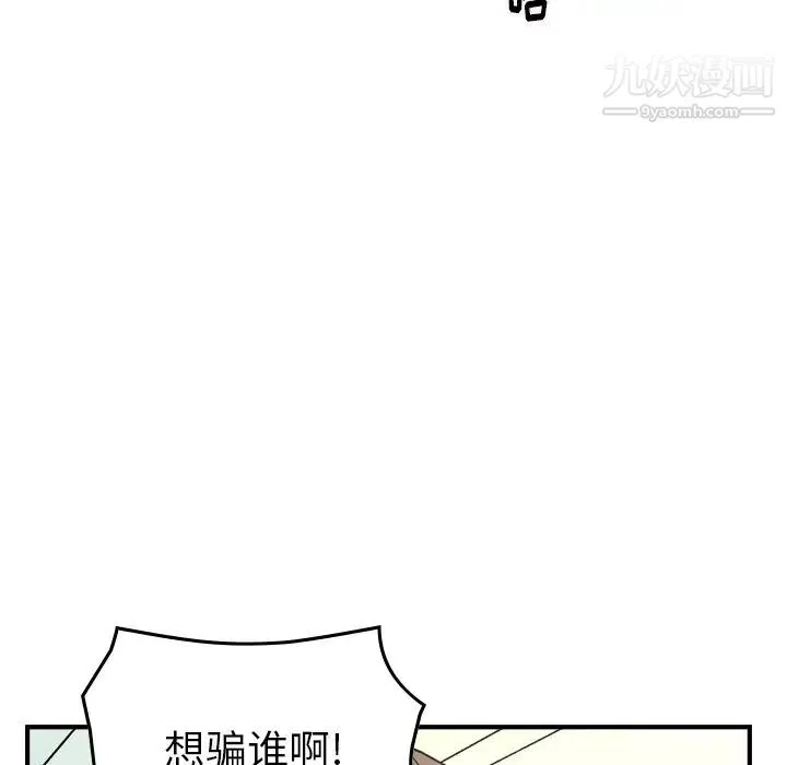 经纪人 - 第103话-最终话（完结） - page 103