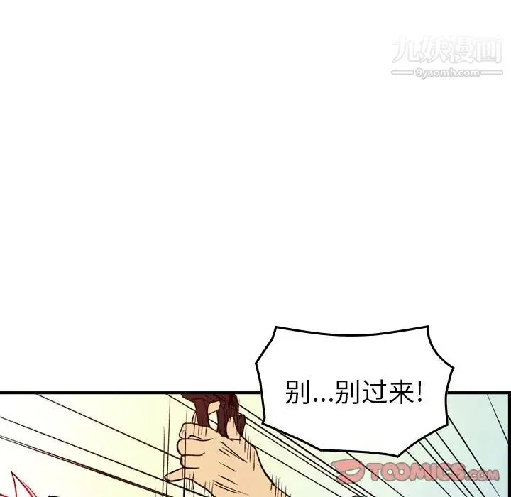 经纪人 - 第103话-最终话（完结） - page 105