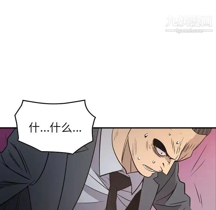 经纪人 - 第103话-最终话（完结） - page 107