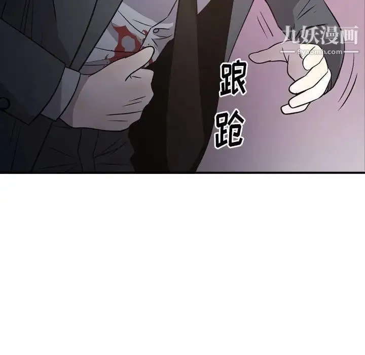 经纪人 - 第103话-最终话（完结） - page 108