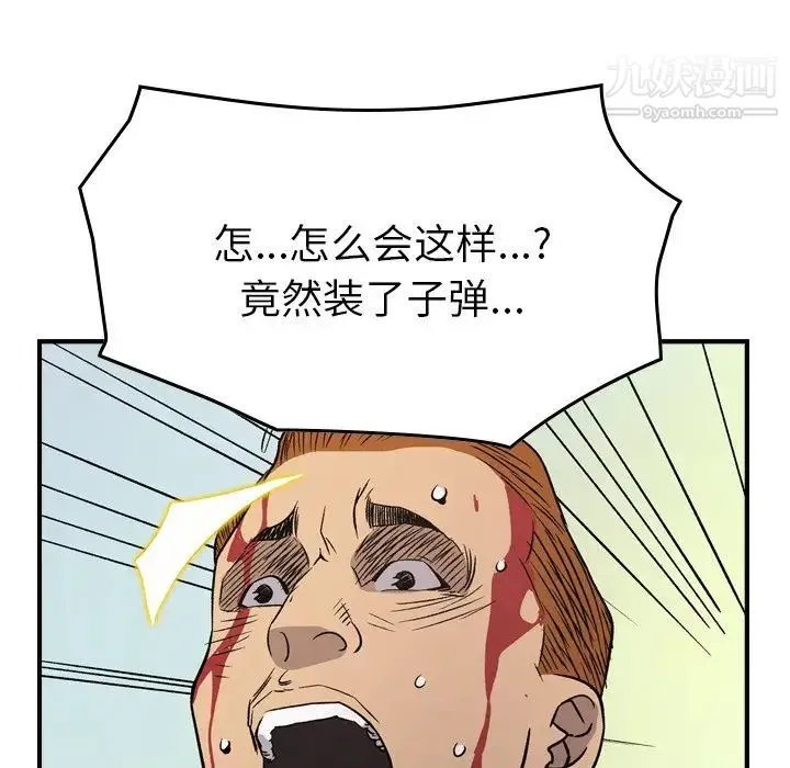 经纪人 - 第103话-最终话（完结） - page 109