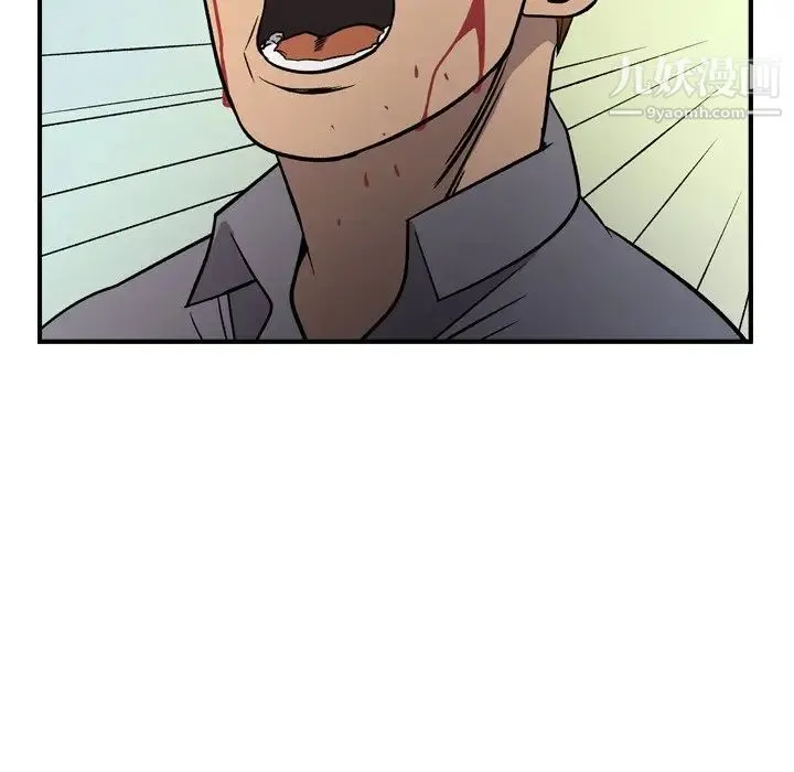 经纪人 - 第103话-最终话（完结） - page 110