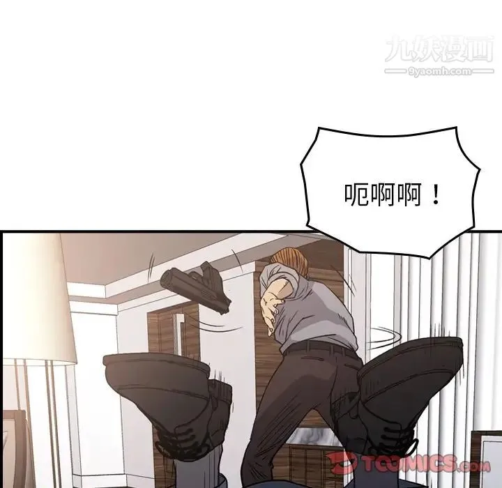 经纪人 - 第103话-最终话（完结） - page 111
