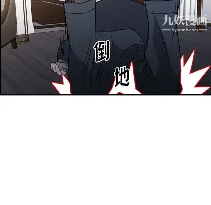 经纪人 - 第103话-最终话（完结） - page 112