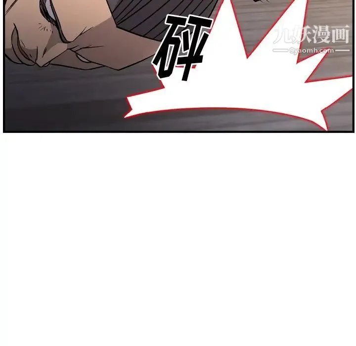 经纪人 - 第103话-最终话（完结） - page 114