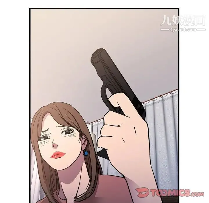 经纪人 - 第103话-最终话（完结） - page 117