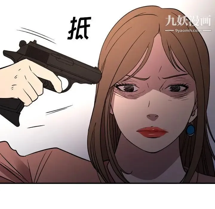 经纪人 - 第103话-最终话（完结） - page 119