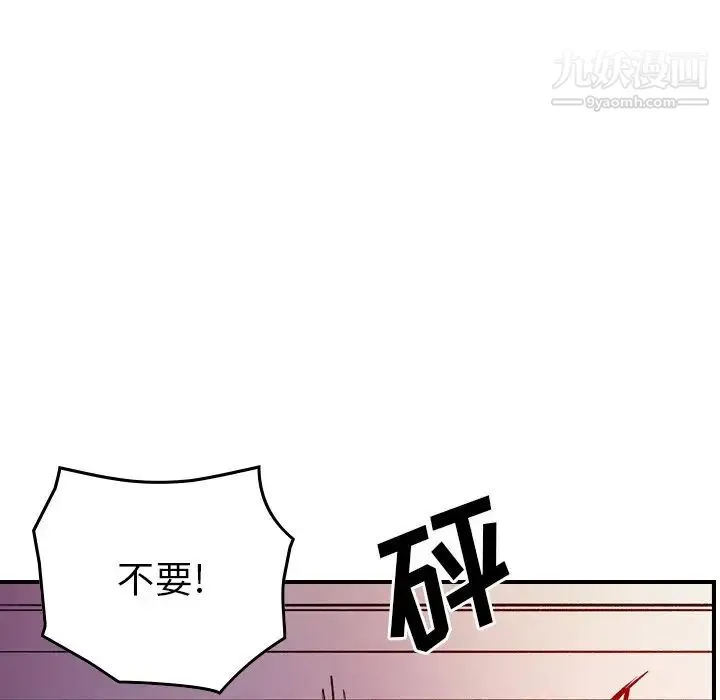 经纪人 - 第103话-最终话（完结） - page 120