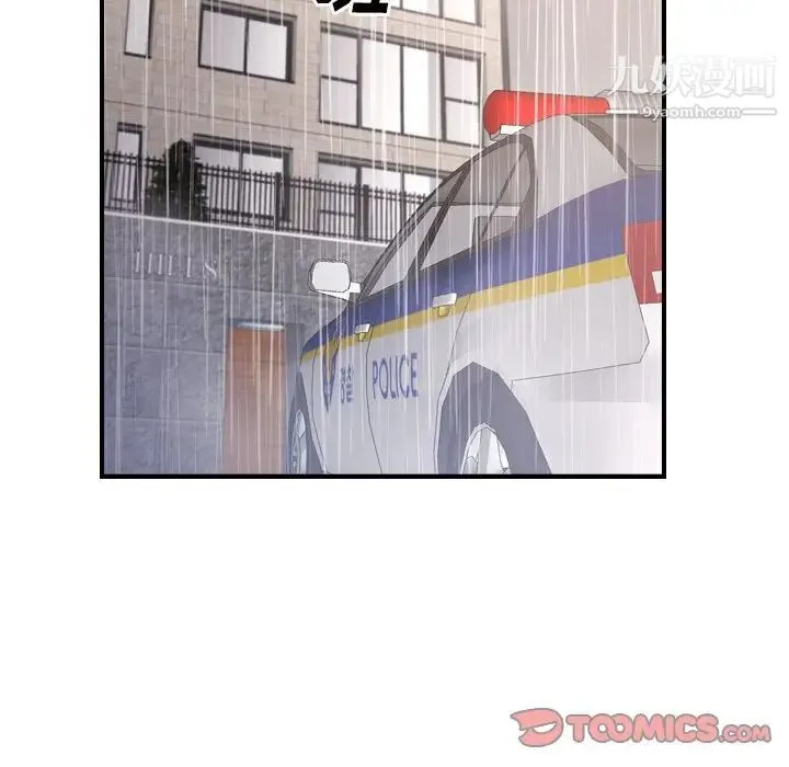 经纪人 - 第103话-最终话（完结） - page 123