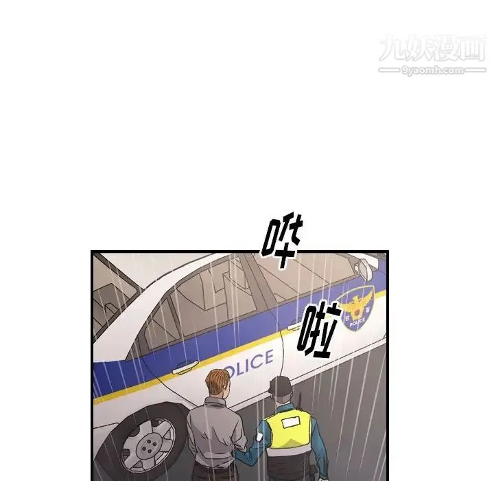 经纪人 - 第103话-最终话（完结） - page 124