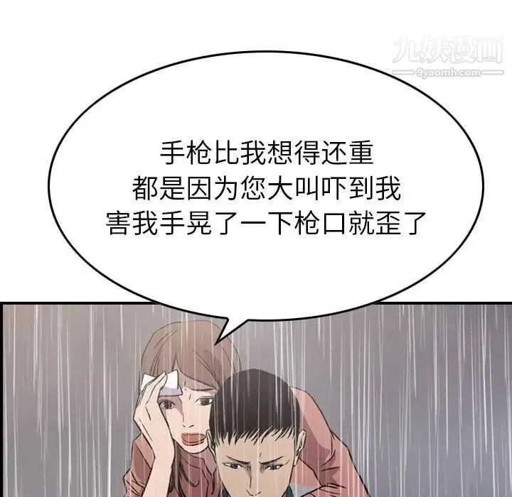 经纪人 - 第103话-最终话（完结） - page 128