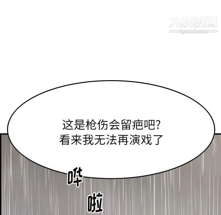 经纪人 - 第103话-最终话（完结） - page 130
