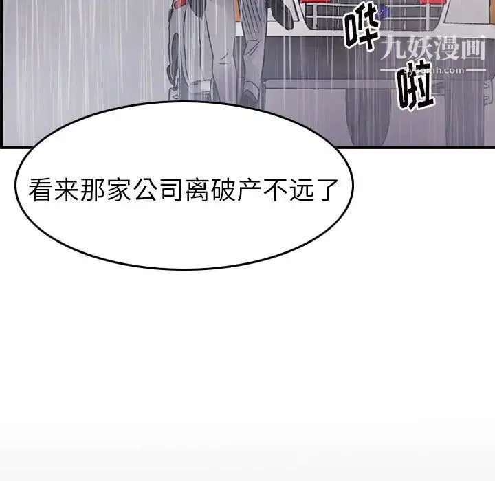 经纪人 - 第103话-最终话（完结） - page 132