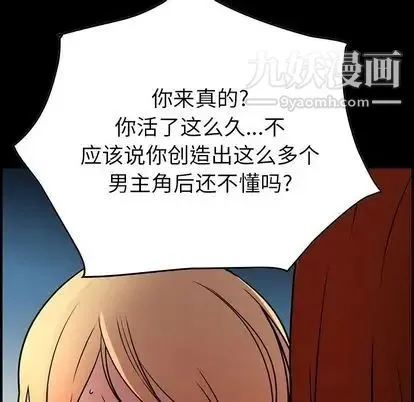 经纪人 - 第52话 - page 6