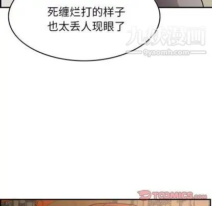 经纪人 - 第52话 - page 15