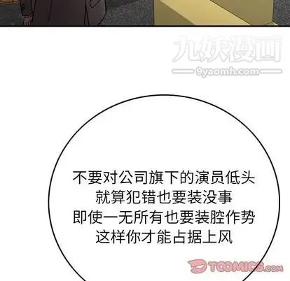 经纪人 - 第52话 - page 21