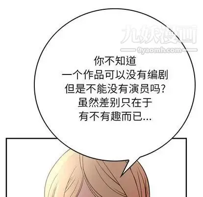 经纪人 - 第52话 - page 23