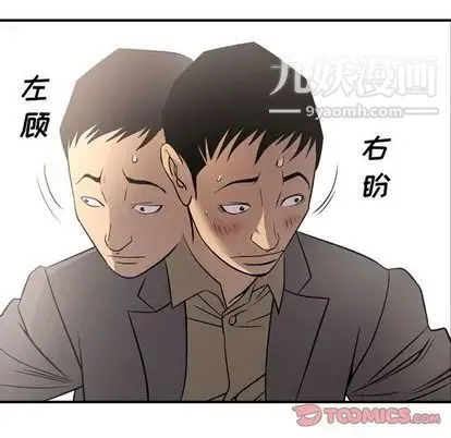 经纪人 - 第52话 - page 27