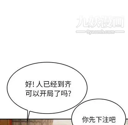 经纪人 - 第52话 - page 28