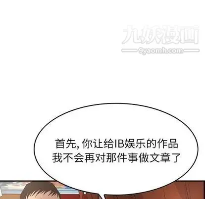 经纪人 - 第52话 - page 30