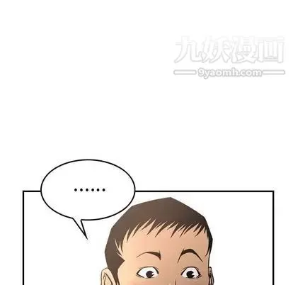 经纪人 - 第52话 - page 34