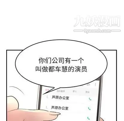 经纪人 - 第52话 - page 36