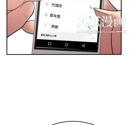 经纪人 - 第52话 - page 37