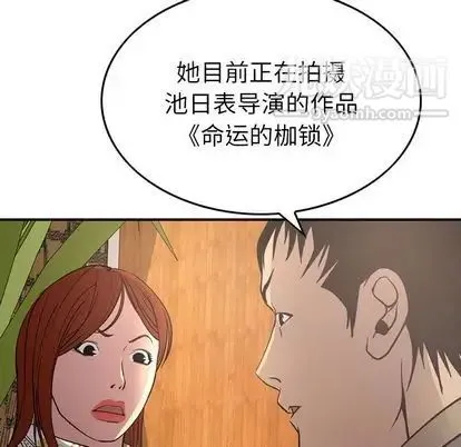 经纪人 - 第52话 - page 38