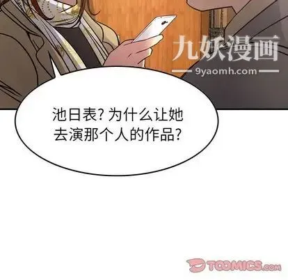 经纪人 - 第52话 - page 39