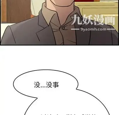 经纪人 - 第52话 - page 41