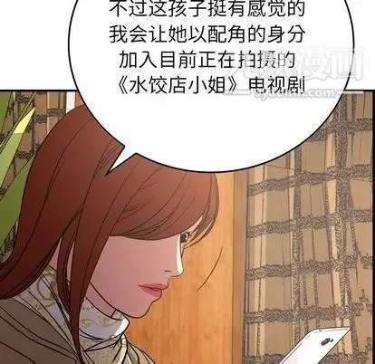 经纪人 - 第52话 - page 42
